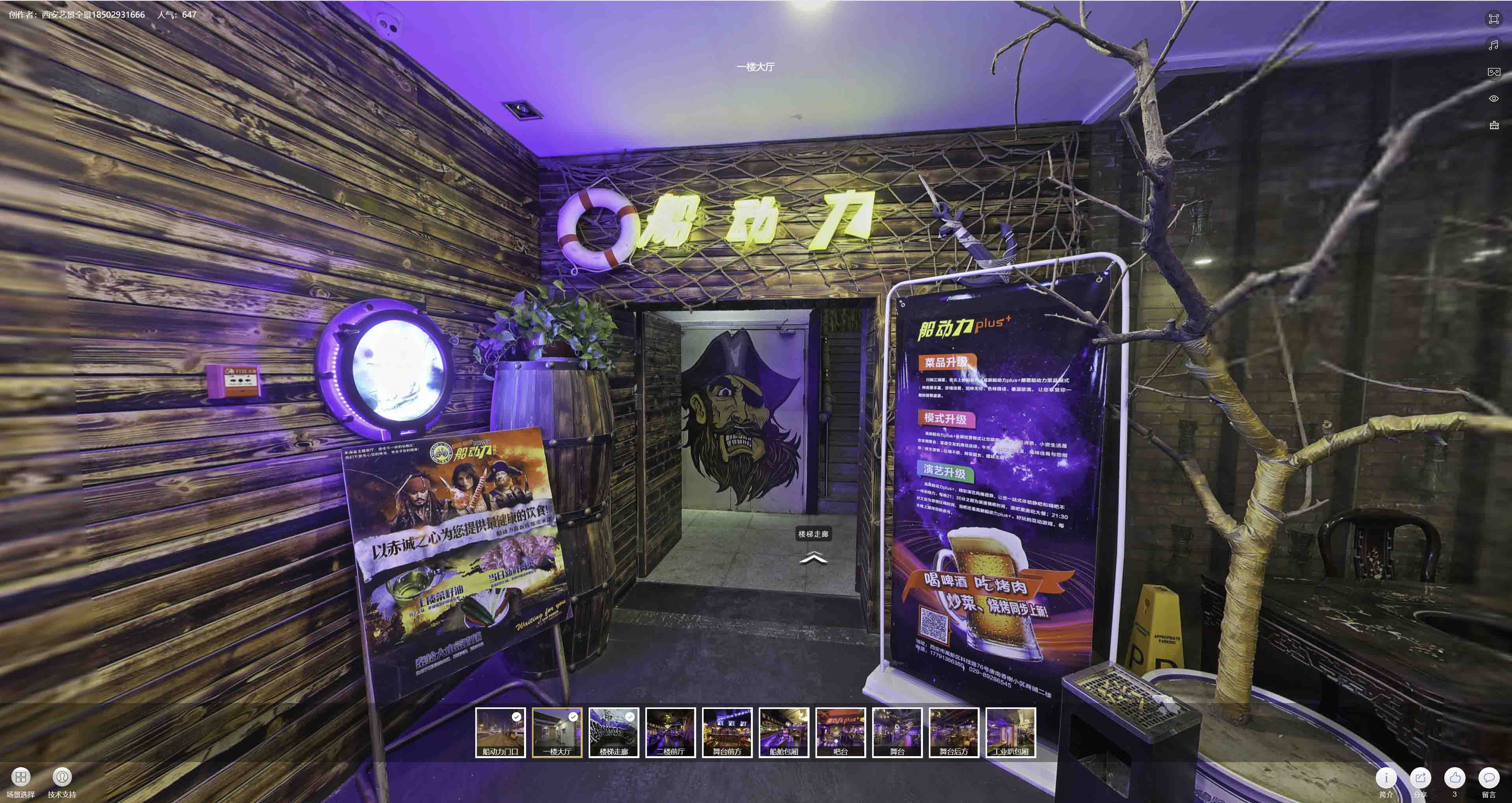 新建VR全景拍摄与虚拟现实技术：区别、联系及其在各行业的应用前景